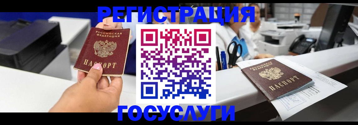 миграционный учет в Чаплыгине